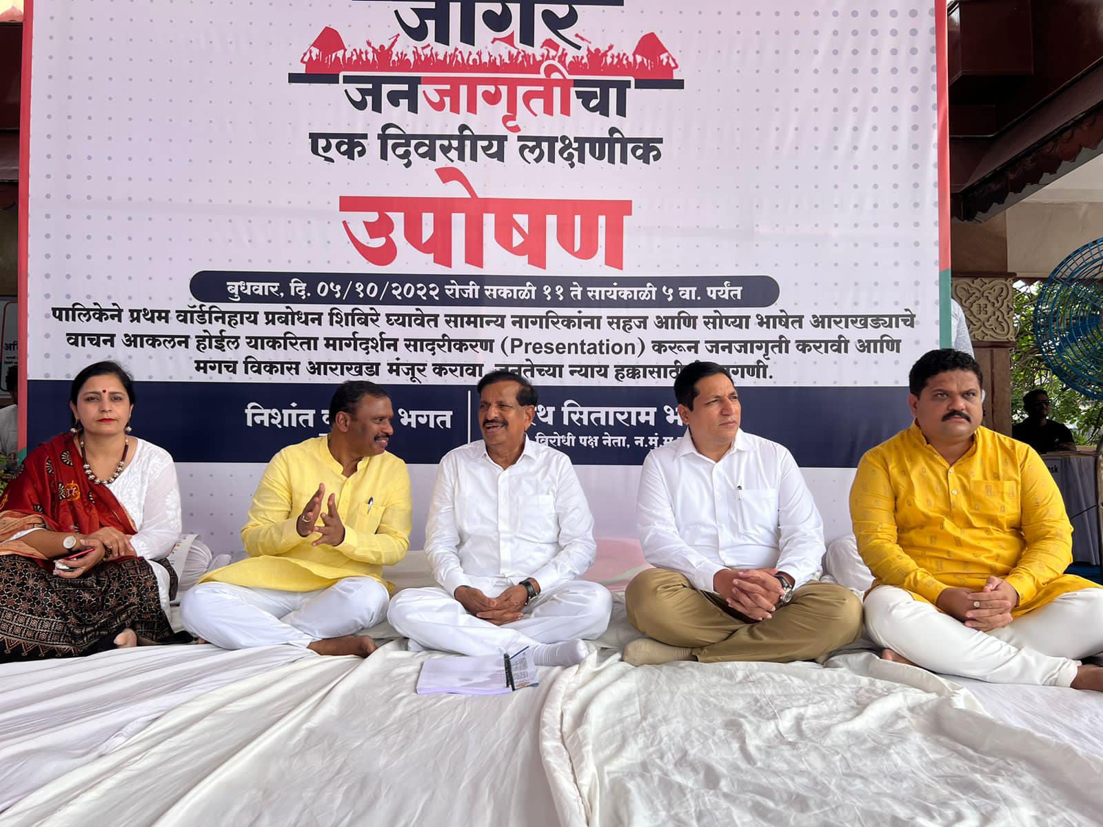 जागर जनजागृतीचा एक दिवसीय लाक्षिनी उपोषण