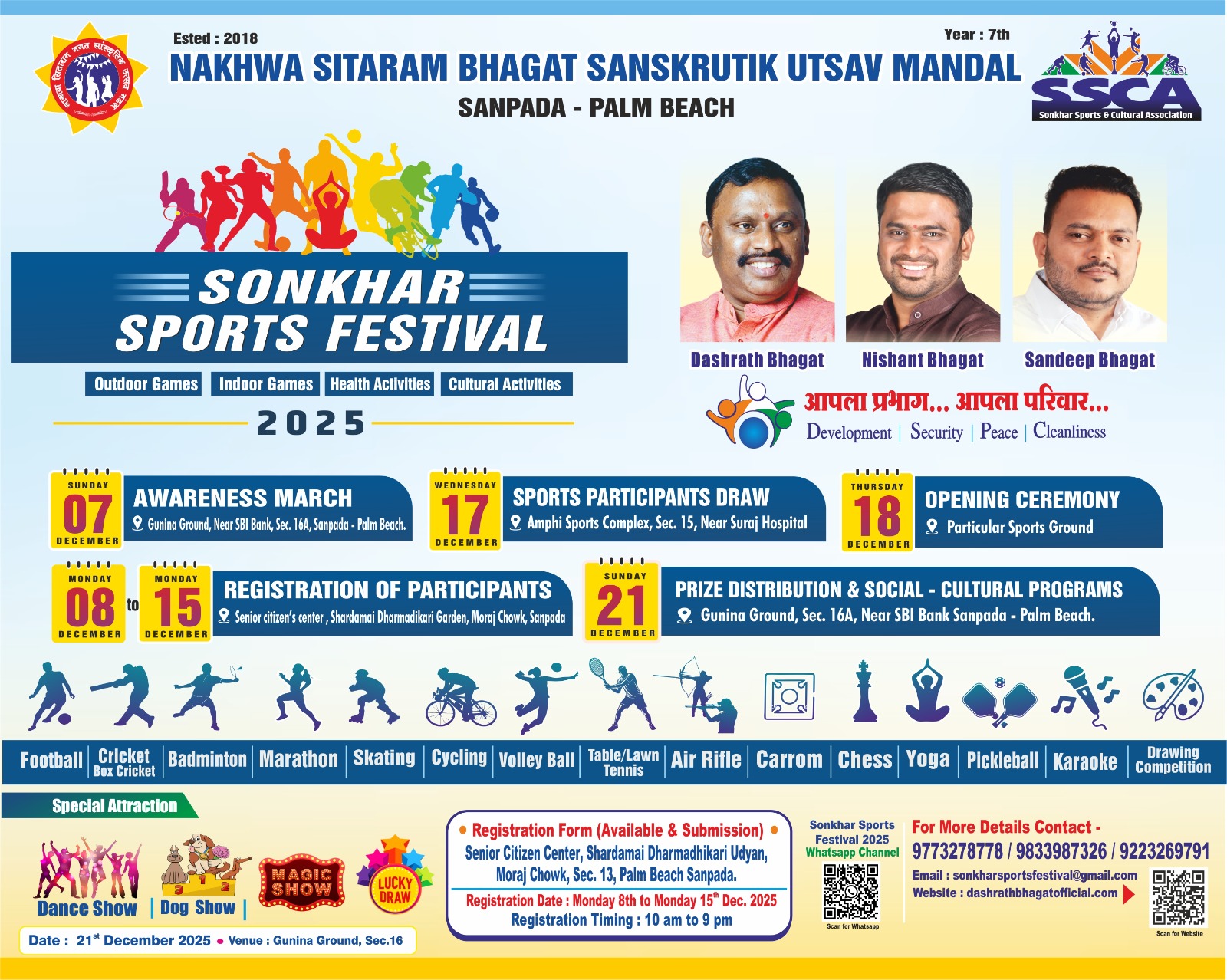 SONKHAR SPORTS FESTIVAL 2025